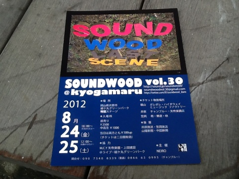 20120720-175649.jpg